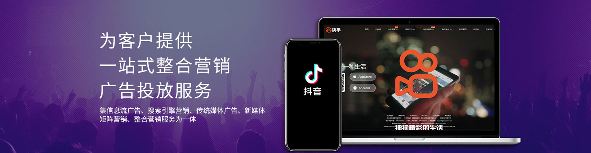 太和信息流推广